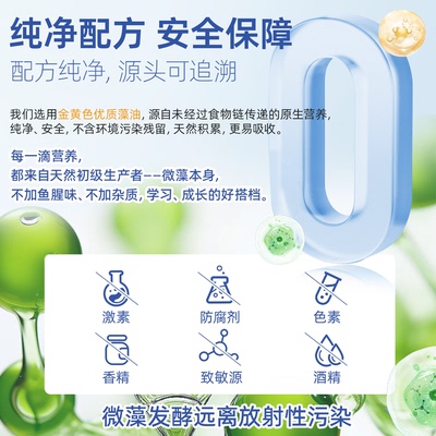 百藻纪元dha藻油青少年学生儿童孕妇成人双养海藻油SN-2脑眼180粒