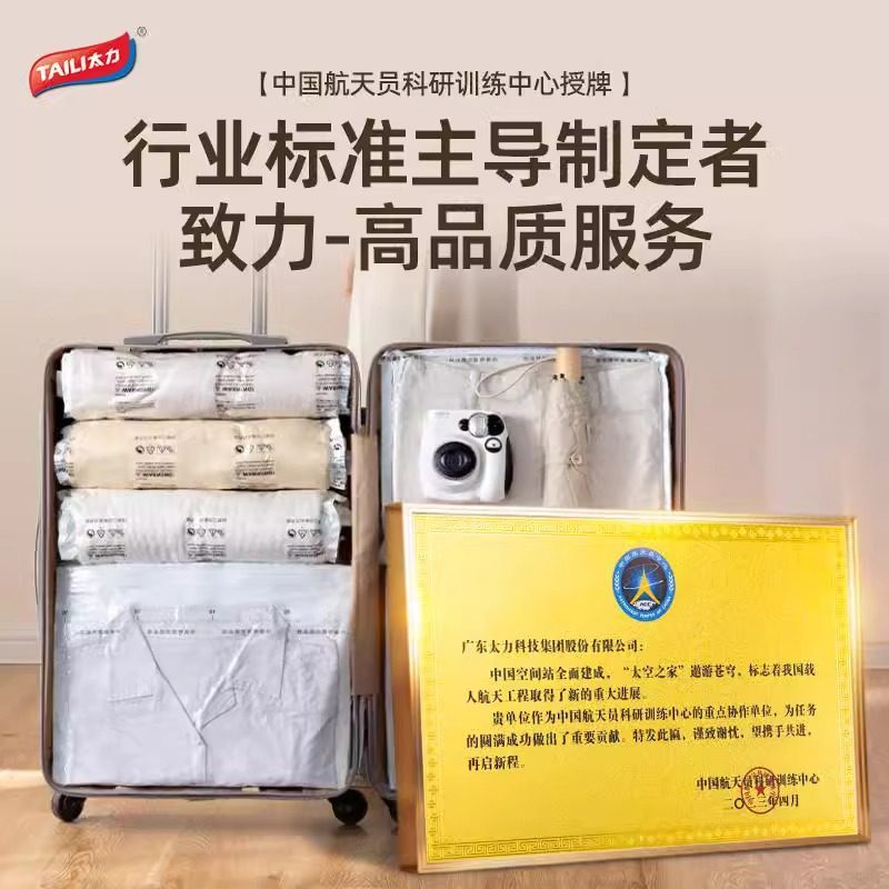 太力旅行手卷收纳袋抽真空压缩行李箱专用压缩袋衣物衣服旅游神器,淘宝优惠券,粉丝福利购,淘宝优惠卷
