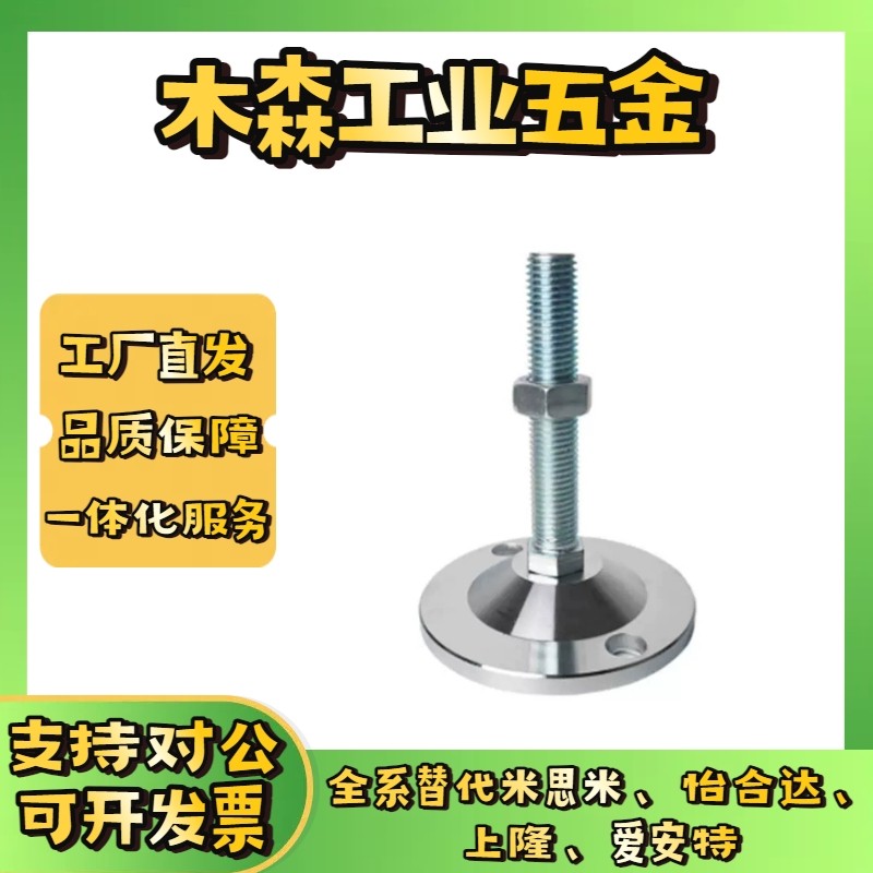 304脚杯WAD36-D40/D60/D80/100/120-M8/M12/M16/M20/M24-L100/150,淘宝优惠券,粉丝福利购,淘宝优惠卷