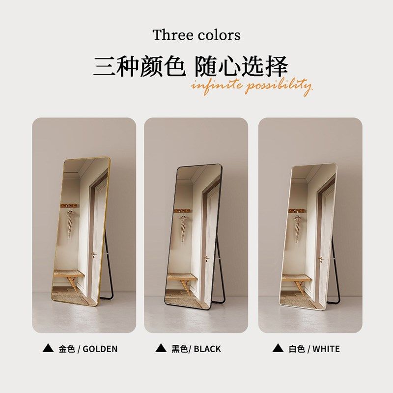 高清全身镜落地镜家用简约网红女宿舍卧室壁挂贴墙全身镜子ins风,淘宝优惠券,粉丝福利购,淘宝优惠卷