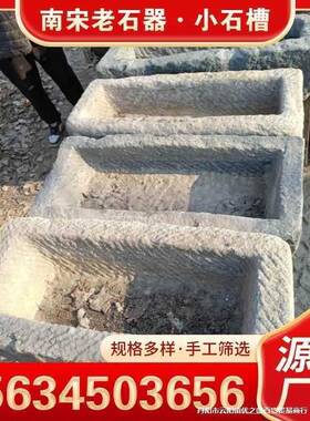 牛槽旧马槽旧石槽外户庭院水槽鱼青石大10006528缸型鱼石头养鱼池