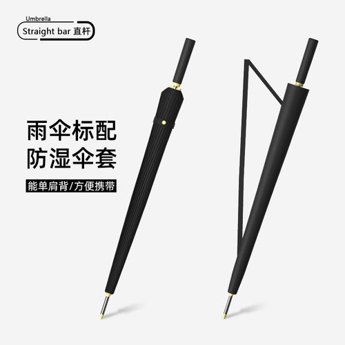 24骨雨伞自动伞大号超大工厂大量直杆长柄雨伞晴雨两用印logo - 图3