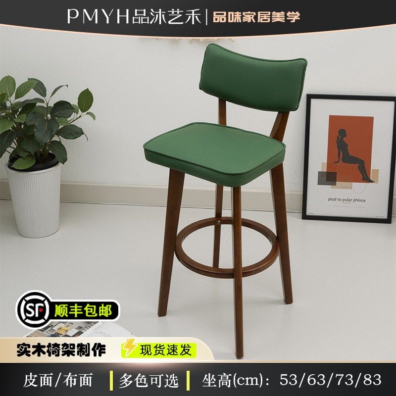 实木吧台椅现代简约酒吧椅子靠背高脚凳吧台凳前台高脚椅家用,淘宝优惠券,粉丝福利购,淘宝优惠卷