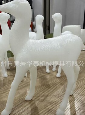 HT-75 中空吹塑机  马 鹿 圣诞用品