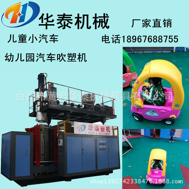 吹塑机厂家供应HT-90幼儿圆玩具车 儿童小汽车系列,淘宝优惠券,粉丝福利购,淘宝优惠卷