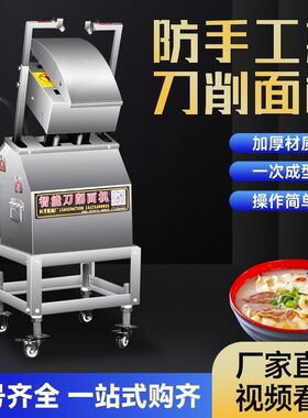 刀削面机新款机器人智能