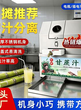 摆摊榨汁王商用甘蔗机竹