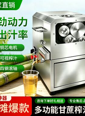 甘蔗榨汁机不锈钢全自动