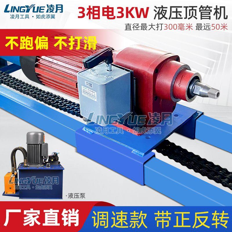 水钻顶管机 注水顶管机 自来水顶管机非开挖小型顶管机过道打眼机,淘宝优惠券,粉丝福利购,淘宝优惠卷