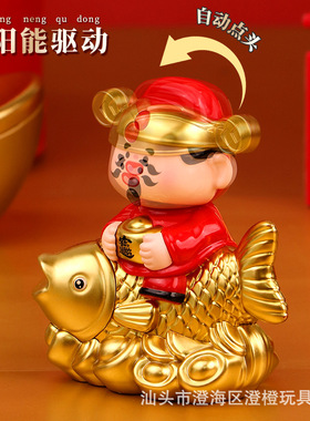太阳能锦鲤财神摆件财神爷车载家居装饰武财神摆件店铺开业小礼品