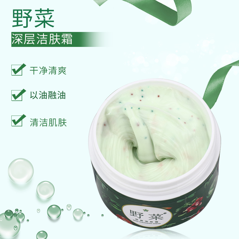 野菜按摩膏面部野菜深层清洁霜清洁脸部毛孔污垢堵塞净化卸妆油