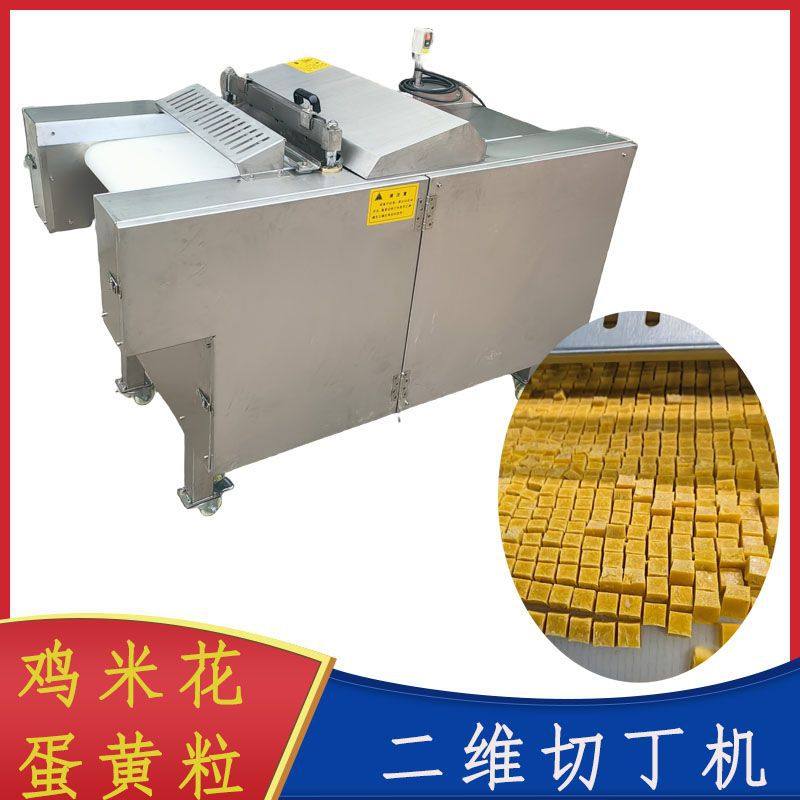 猫草粒切丁机 冻肉二维切块机 红烧肉切丁机,淘宝优惠券,粉丝福利购,淘宝优惠卷