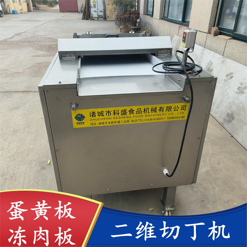 猫草粒切丁机 冻肉二维切块机 红烧肉切丁机,淘宝优惠券,粉丝福利购,淘宝优惠卷