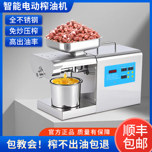 榨油机家用小型全自动多功能不锈钢智能家庭花生冷热商用炸油机器 - 图0
