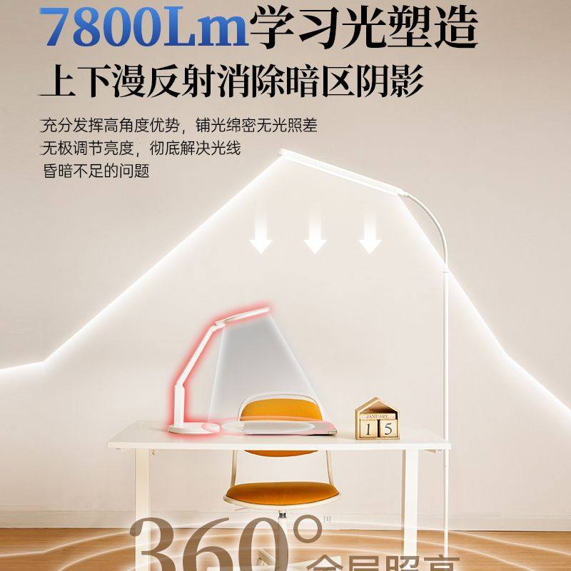 护眼灯学习专用台灯LoED落地灯床头阅读款看书儿童小学生客厅立式,淘宝优惠券,粉丝福利购,淘宝优惠卷