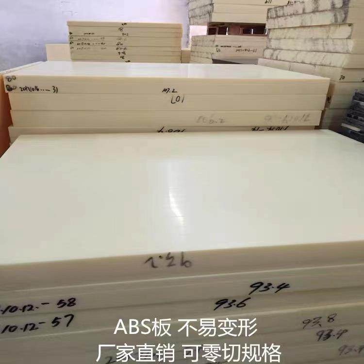 .米黄色ABS板耐磨白色阻燃ABS板黑色ABS工程塑料板材实心圆棒零切,淘宝优惠券,粉丝福利购,淘宝优惠卷