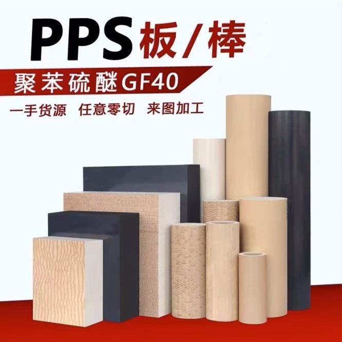 .进口PEEK板/棒 陶瓷白 防静电PEEK 聚醚醚酮板/管 PPS板 精密加,淘宝优惠券,粉丝福利购,淘宝优惠卷