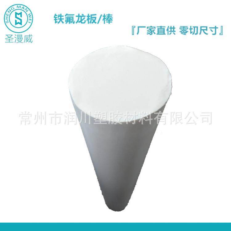 ..PTFE棒 绝缘四氟板棒 耐高温酸碱塑料棒 耐磨耐腐蚀铁氟龙棒零,淘宝优惠券,粉丝福利购,淘宝优惠卷