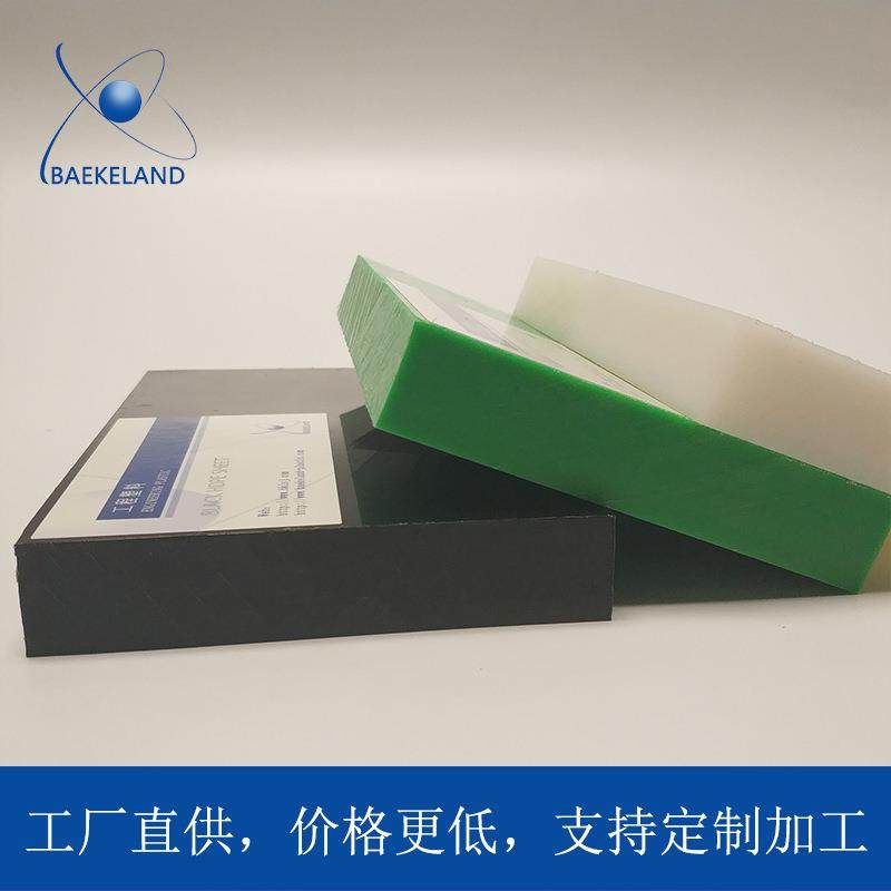 .白耐磨UPE板材厚板超高分子聚乙烯板UHMW-PE棒黑蓝绿黄红色HDPE,淘宝优惠券,粉丝福利购,淘宝优惠卷