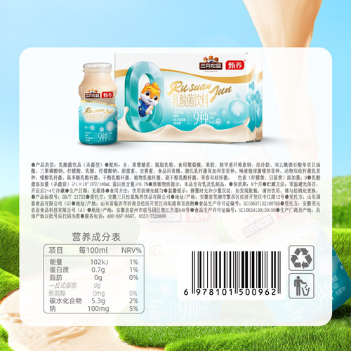 三只松鼠_乳酸菌饮料夏季含乳饮料整排早餐乳酸菌饮品零食早餐奶 - 图3