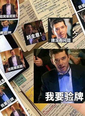 1000贴法国赌神卷卷贴我要验牌牌没有问题给我擦皮鞋装饰防水贴画