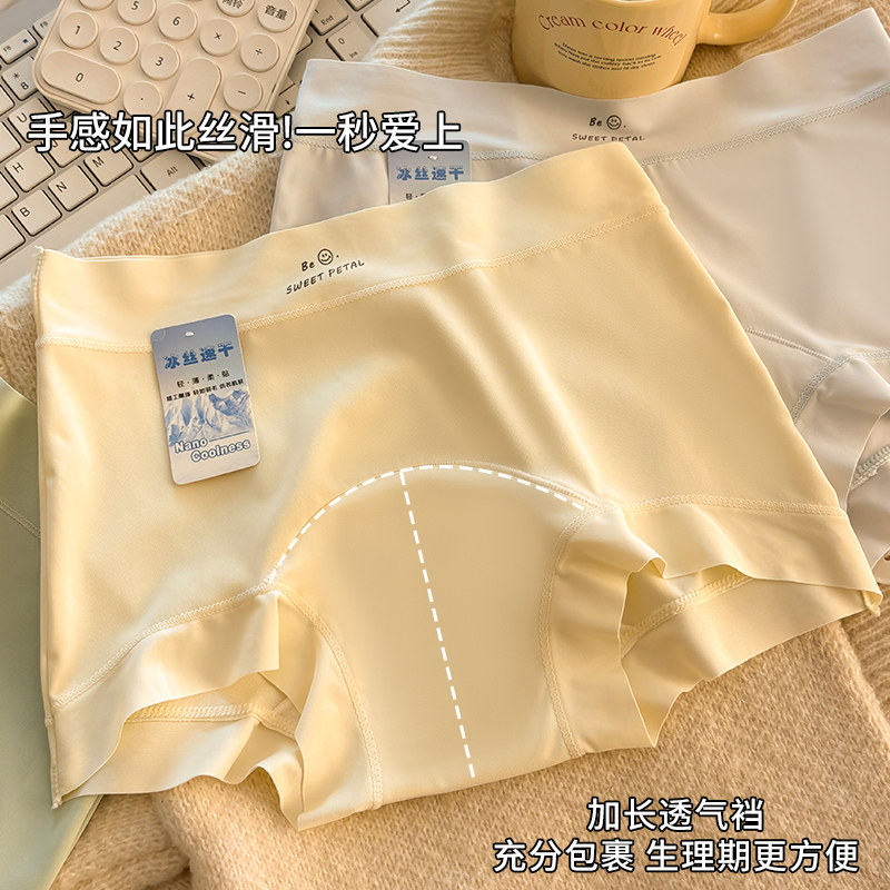 6条冰丝无痕内裤安全裤二合一女生2026新款夏季全棉档平角短裤,淘宝优惠券,粉丝福利购,淘宝优惠卷