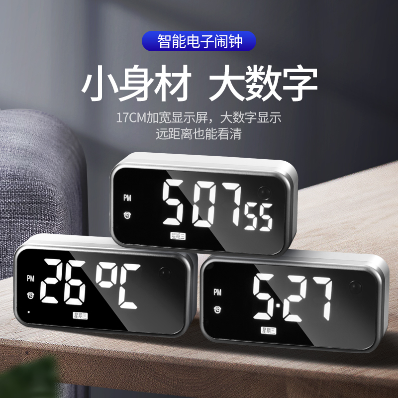 LESTRY多功能夜光静音xled数字时钟带秒卧室智能感应闹钟 - 图1