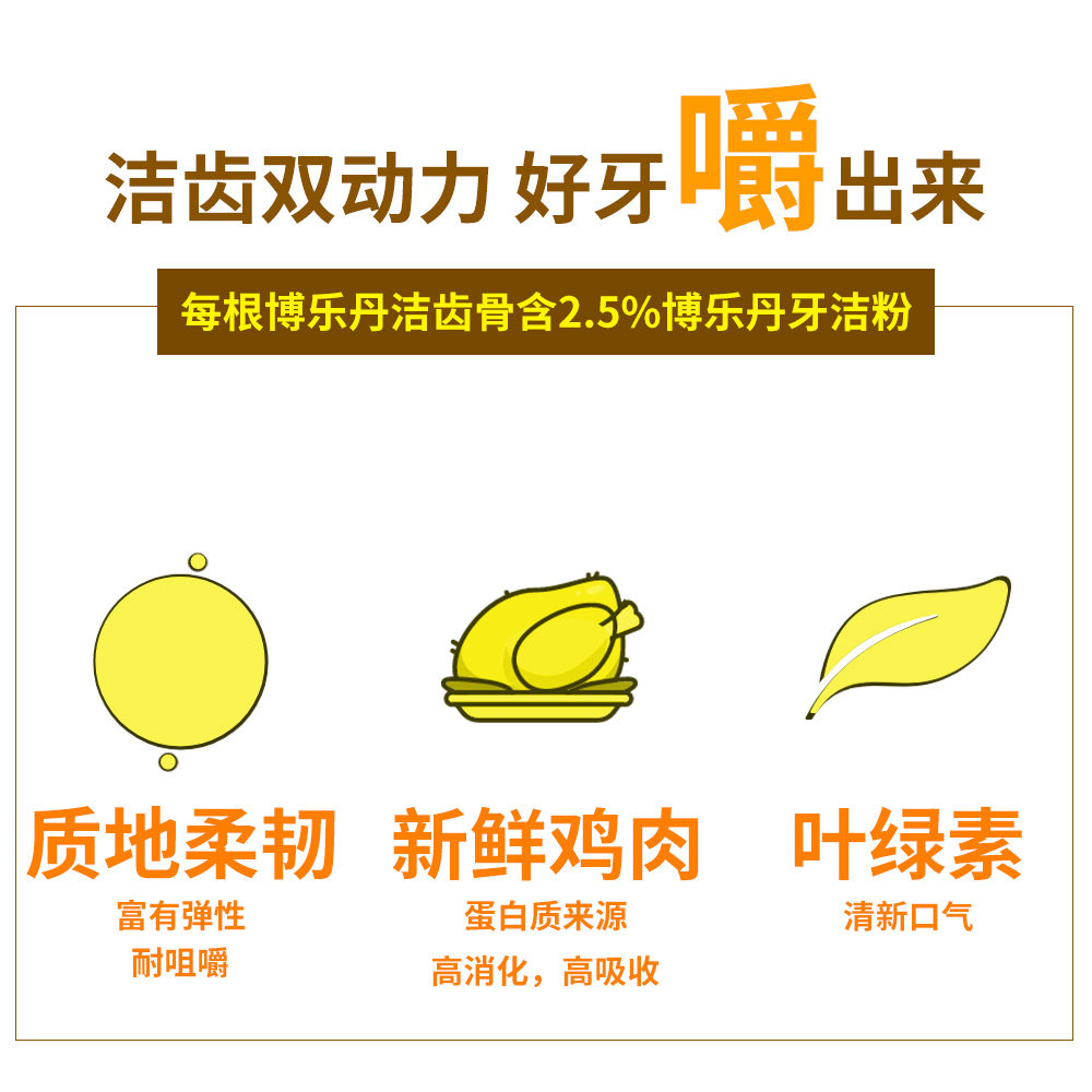 狗狗磨牙棒博乐丹洁齿骨狗零食小型幼犬零食N泰迪大型去牙结石口,淘宝优惠券,粉丝福利购,淘宝优惠卷