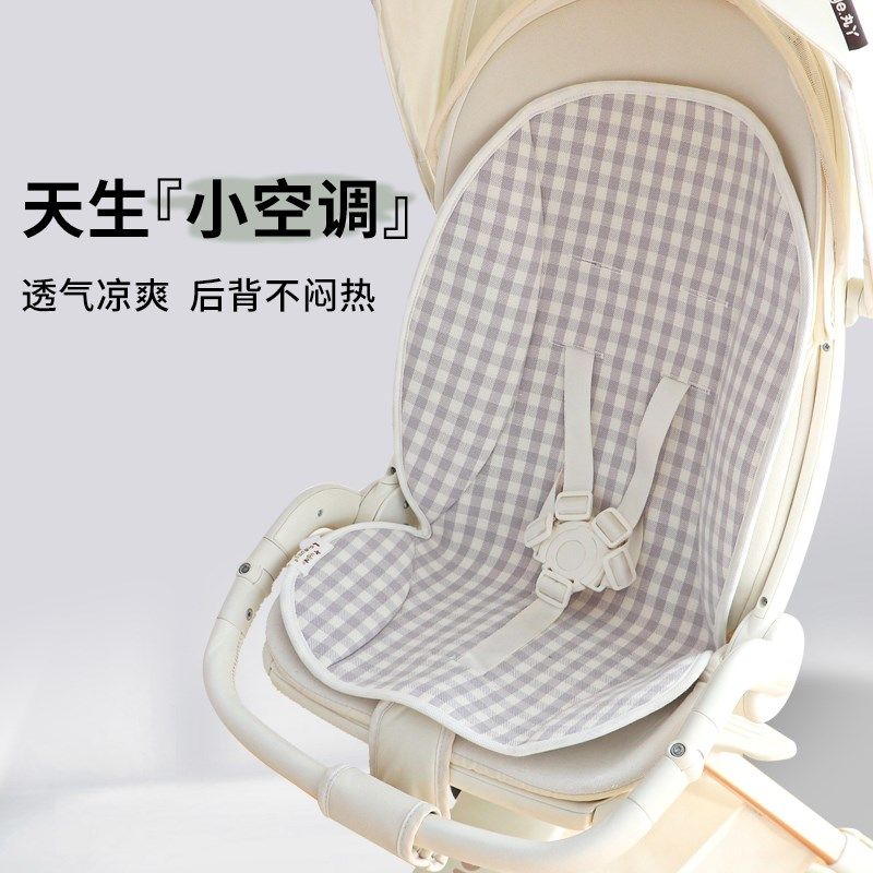 婴儿推车凉席天丝苎麻a类宝宝安全座椅凉垫夏季V餐椅通用冰垫子,淘宝优惠券,粉丝福利购,淘宝优惠卷
