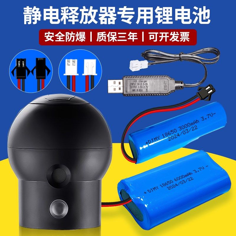 人体静电释放器电池充电线语音报警触摸I静电球头专用防爆充电配,淘宝优惠券,粉丝福利购,淘宝优惠卷