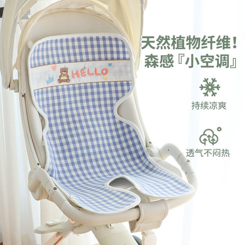 婴儿推车凉席天丝苎麻a类宝宝安全座椅凉垫夏季V餐椅通用冰垫子,淘宝优惠券,粉丝福利购,淘宝优惠卷