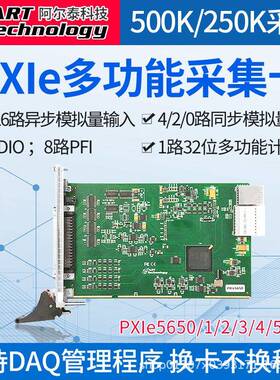 多功能采集卡500K12位32/16路异步模拟量输入PXIe5650/5651/5652