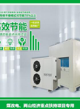 供应建材烘干机组工业木板除湿烘干机可上门勘察量身设计安装