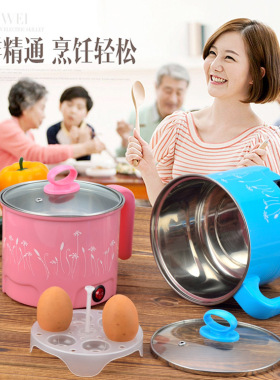 电煮锅电热锅学生宿舍电火锅小家电迷你小型家用锅一体电炒锅电锅
