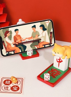 国潮赢麻了手机支架可爱桌面熊猫麻将手机置物架摆件送朋友好物