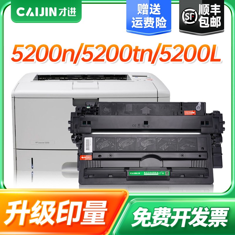 适用惠普HP16A硒鼓Q7516A HP520y0 5200L墨盒HP5200n/LX 5200dtn - 图3