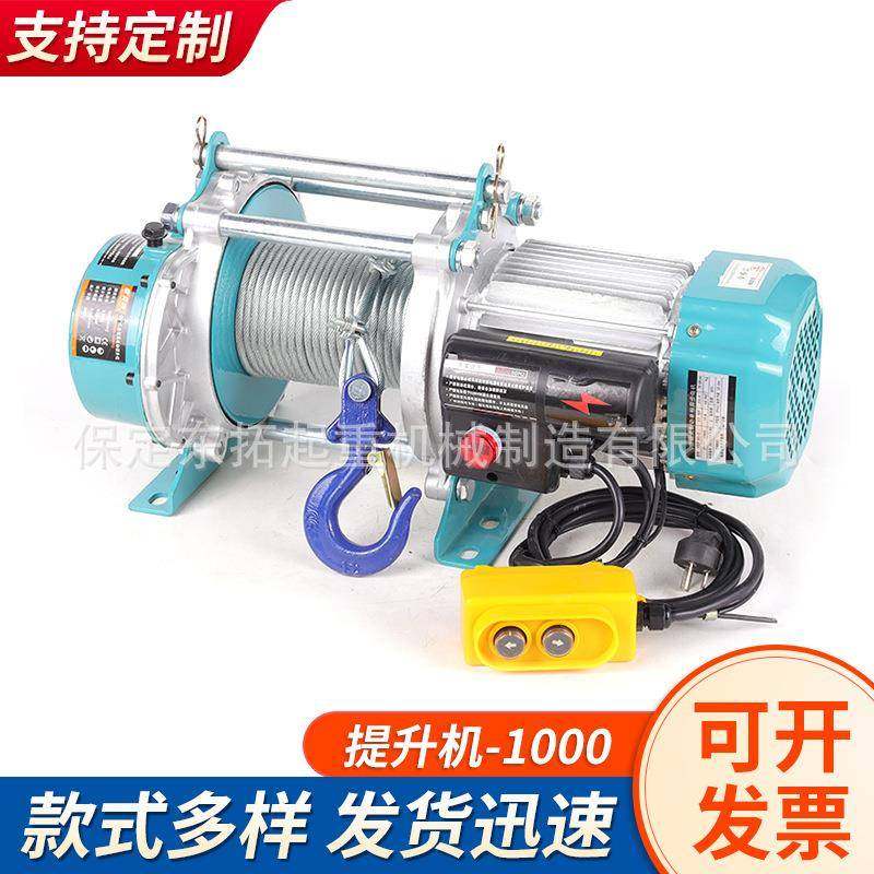 CD-K1多功能铝壳卧式提升机装修上料卷扬机220V家用多功能起重机,淘宝优惠券,粉丝福利购,淘宝优惠卷