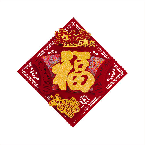 新年福字门贴2026马年装饰新居过年大门绒布窗花布置乔迁新房用品 - 图3