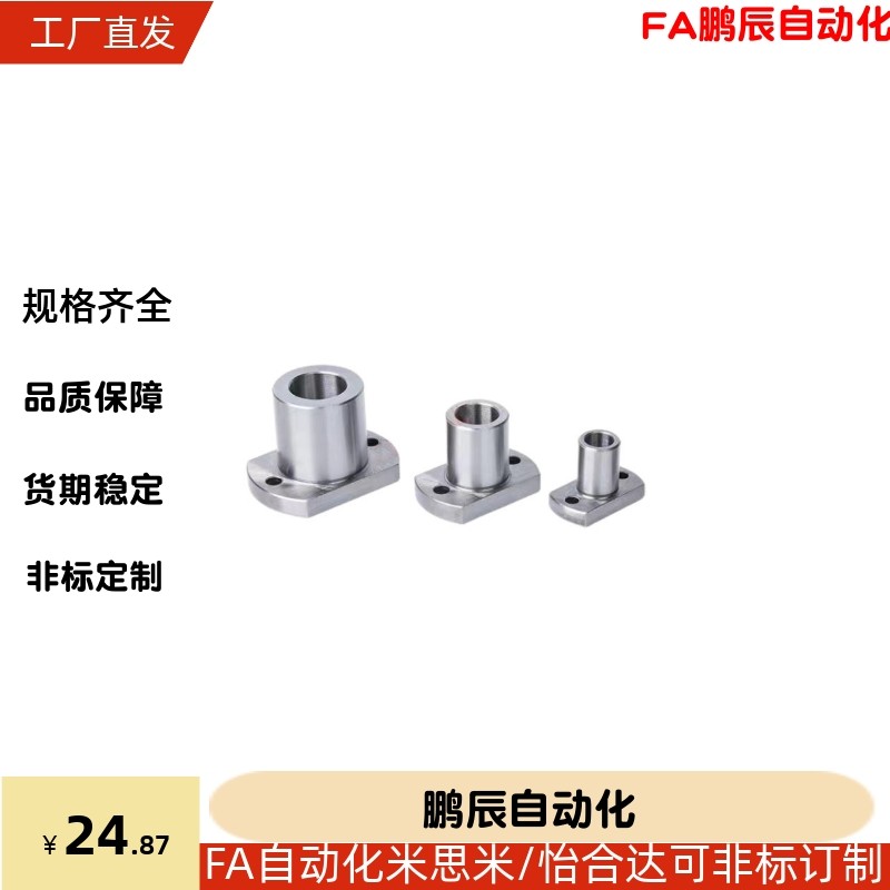 米斯米JBY JBN JBS8 10 12 15 16 20 25-10 12 16 20 25 3040衬套 - 图0