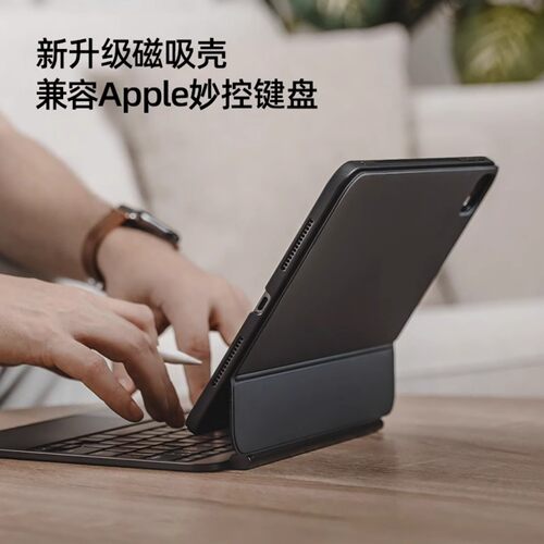mageasy适用2025款M5苹果iPad Pro 11寸妙控键盘13伴侣单后壳12.9轻薄防弯air8/7/6/5保护10.9磁吸笔槽防摔套 - 图3