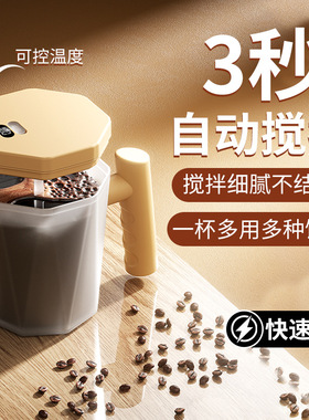 全自动搅拌杯充电懒人吸管豆浆摇摇杯旋转水杯电动咖啡杯