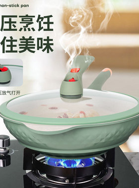 麦饭石不粘炒锅多功能家用轻量聚油电磁炉燃气灶通用平底锅