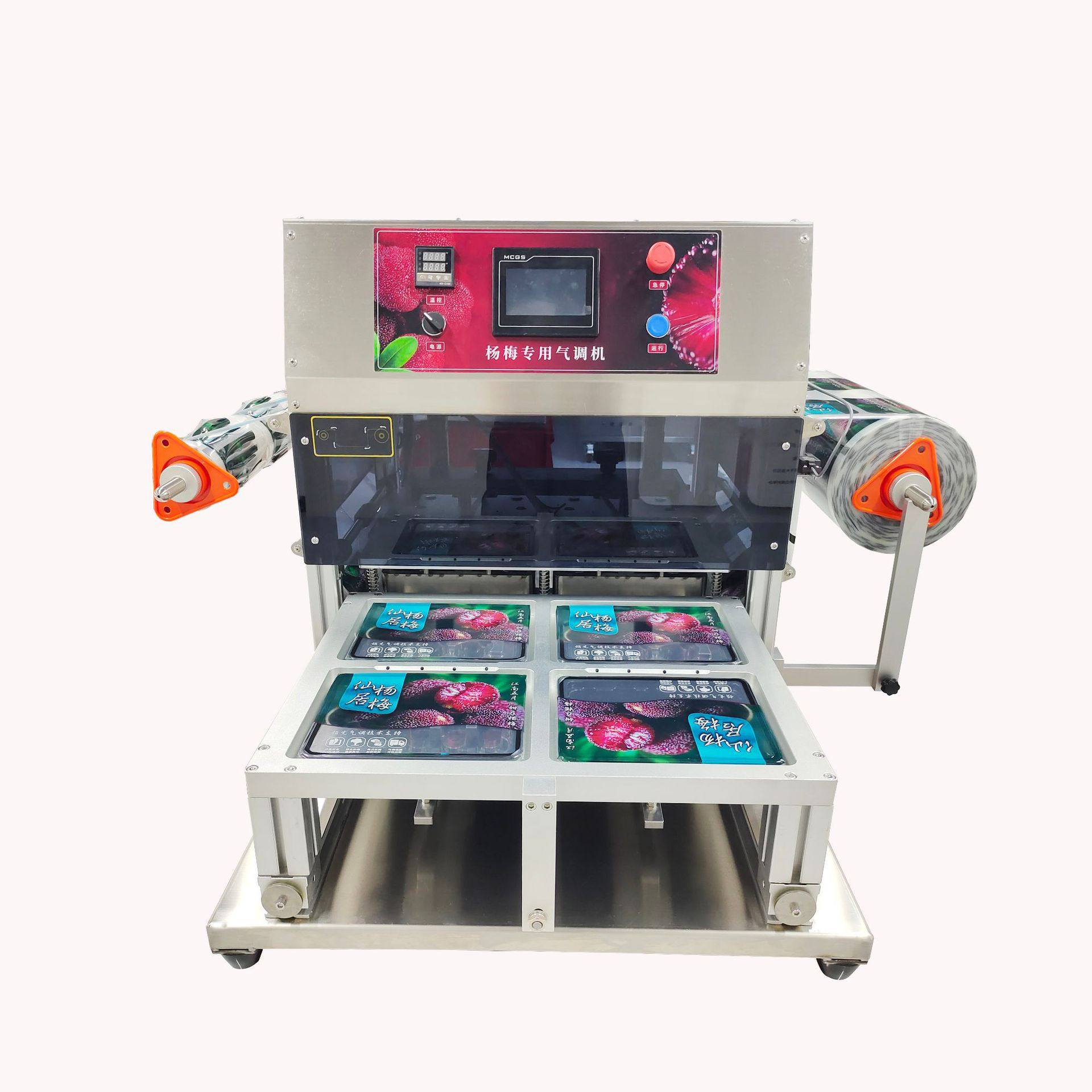 杨梅车厘子樱桃荔枝真空气调锁鲜盒封口机水果保鲜充氮气包装机,淘宝优惠券,粉丝福利购,淘宝优惠卷