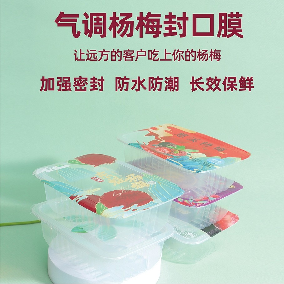 杨梅车厘子樱桃荔枝真空气调锁鲜盒封口机水果保鲜充氮气包装机,淘宝优惠券,粉丝福利购,淘宝优惠卷