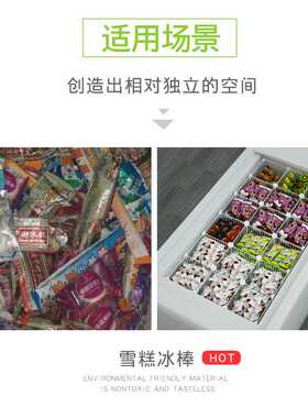 冰柜内部置物架分隔栏隔断分格冷柜冷冻分隔板分层收纳神器雪糕框