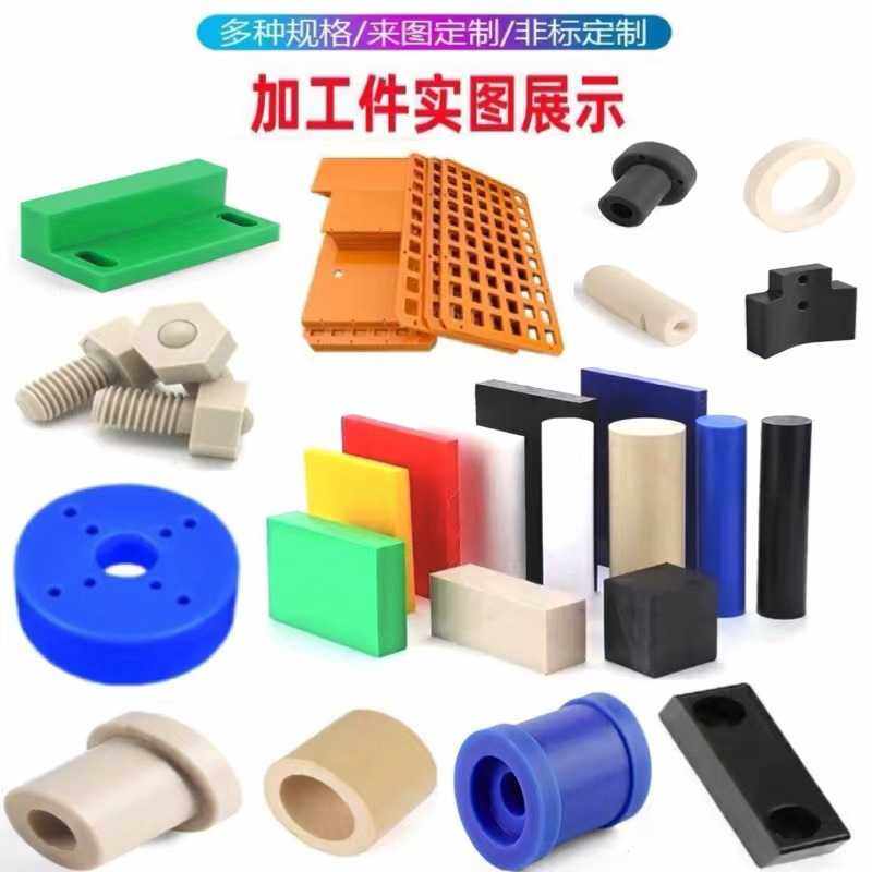 耐磨尼龙板POM板棒电木板PEEK聚四氟乙烯亚克力方块长条零切其他,淘宝优惠券,粉丝福利购,淘宝优惠卷