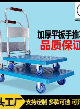 光环平板手推车 拉货小推车加厚折叠搬运车小拖车静音物流板车