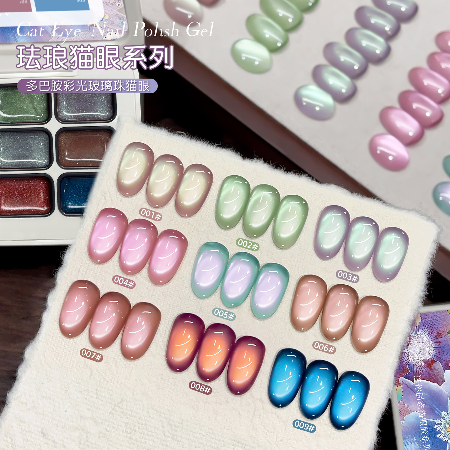 XEIJAYI/仙甲依珐琅猫眼甲油胶新款九宫格爆闪玻璃珠指甲美甲胶,淘宝优惠券,粉丝福利购,淘宝优惠卷