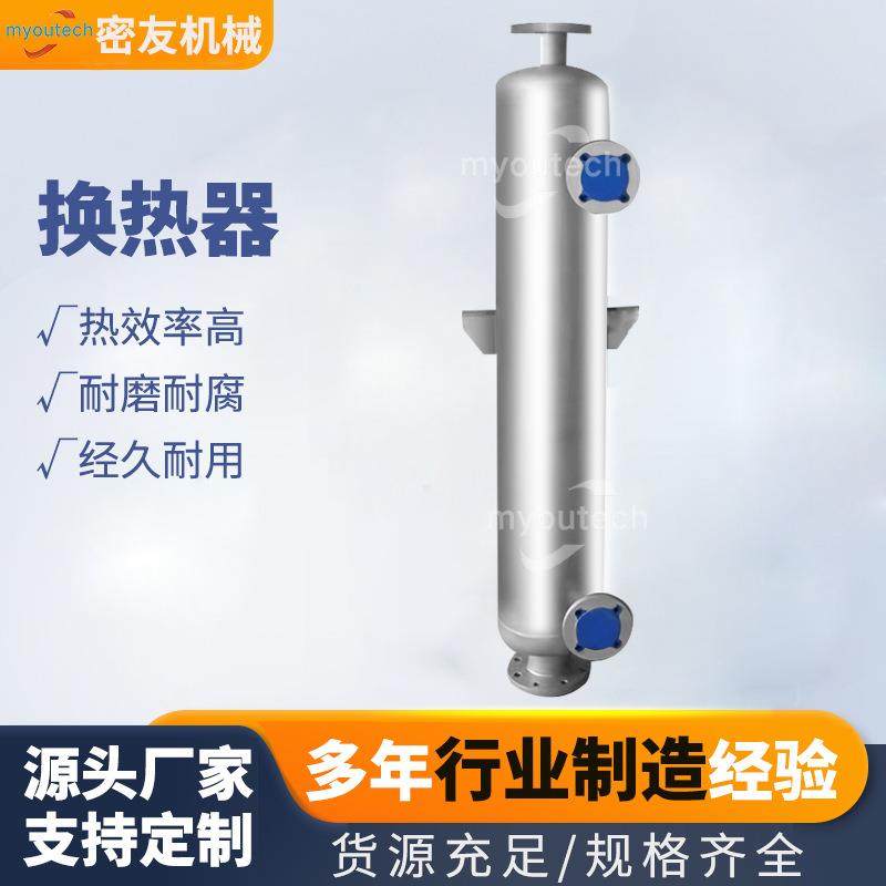 模温机冷凝器不锈钢氨气氮气热交换设备油炸食品螺旋缠绕管换热器,淘宝优惠券,粉丝福利购,淘宝优惠卷
