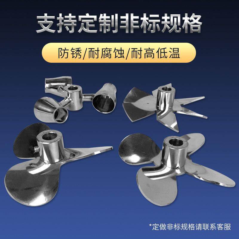 定制304不锈钢搅拌机叶轮推进式三叶桨实验室分散盘折叠螺旋叶轮,淘宝优惠券,粉丝福利购,淘宝优惠卷